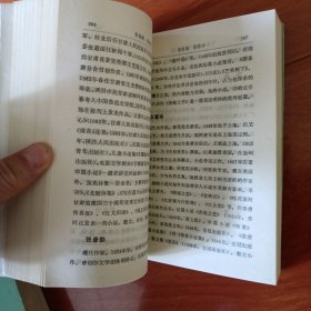 中国文学家辞典（现代）第一，四分册。2本合售