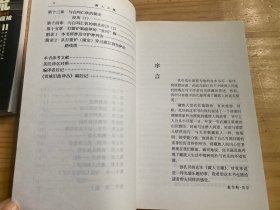 雪域旧旅丛书:叩响雪域高原的门扉、藏人言藏、神秘的滇藏河流、在西藏高原的狩猎与旅游(四册合售)