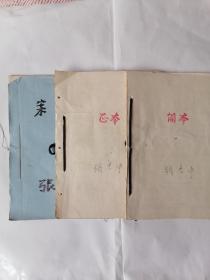 50—60年代的老档案1套（16开纸）