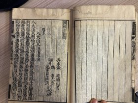 宽政十年（1798年）和刻本《国朝画征录》正续五卷两册全