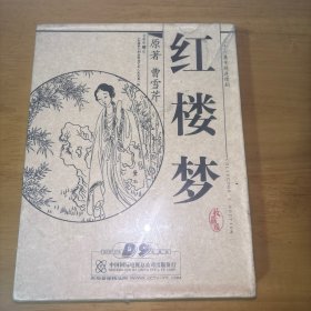 红楼梦（三十六集电视连续剧D9收藏版）