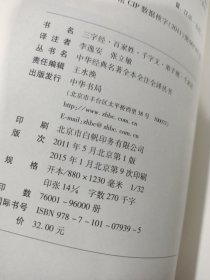 三字经·百家姓·千字文·弟子规·千家诗