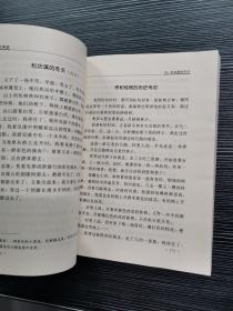 翻过那座山 义务教育课程标准实验教科书语文自读课本 七年级上册