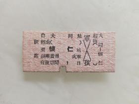 硬座：大同至怀仁