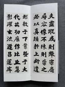 始平公字字析孙伯翔始平公字字析逐字视频讲解