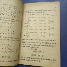 普通乐理(附音乐考试问题)
