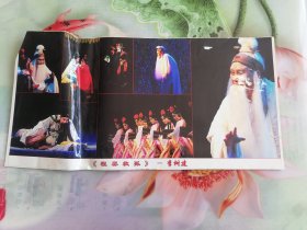 山西梅花杯舞台摄影邀请赛作品程婴救孤剧照一张