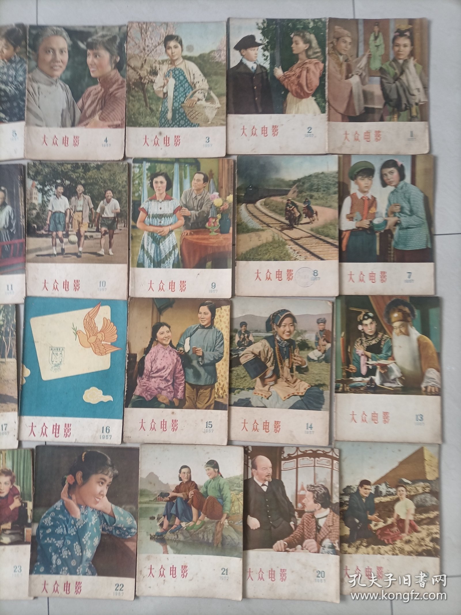 1957年大众电影1-24期