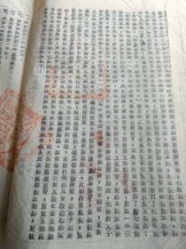 五十年代限制婚姻自由案件史料