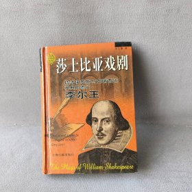 特洛伊罗斯与克瑞西达等(精)/莎士比亚戏剧