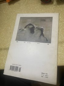 江苏画刊（1994年8期）