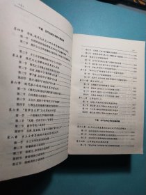 台湾文学史(上下) 1版1印