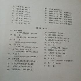 62年初版:张光宇插图集