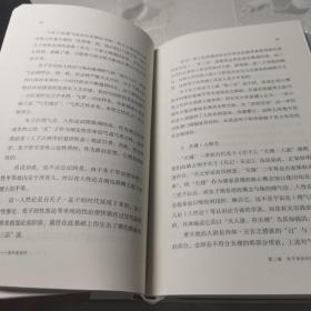 中国思想史：宋代至近代