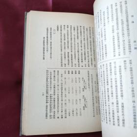 前锋（创刊至第三期1954年影印）品相如图所示