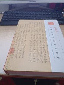 西冷印社2015年春季拍卖会，中国书画古代作品专场。