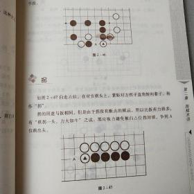 围棋入门指南