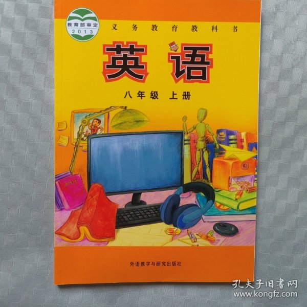 外研社英语分级阅读·X计划教师用书. 8