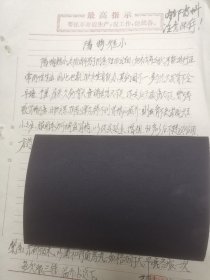 阳物短小秘方一张，治疗男子阴茎短小，如未成年之状，，，，，服用本方可补益肾精，以促进增粗，延长，40岁以后不建议服用。