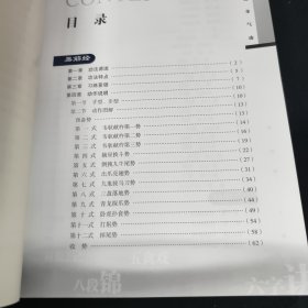 健身气功：易筋经、五禽戏、六字诀、八段锦