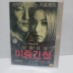 双重间谍      DVD