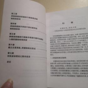 短线泰斗:根据涨跌幅排行榜、换手率排行榜炒作短线强势股