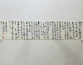 黄孝斌，中国书协会员，湖北省书协草书委员会委员，湖北省书法院研究员，北兰亭书友会会员，荆州市书协副主席。 【荣获】 《书法报》书法海选“年度佳作” 铜奖 湖北省首届青年书法作品展 优秀奖 湖北省第二届青年书法作品展 优秀奖 全国第二届“环保杯”书画大赛 一等奖 全国第三届硬笔书法大赛（中国书协） 优秀奖 … 保真，来自作者。23 x 100cm，未裱，d2367。
