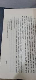 宋金元文学批评史 下