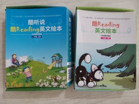 酷READING 英文绘本 （与京版教材配套 一年级 上下册40本 ）