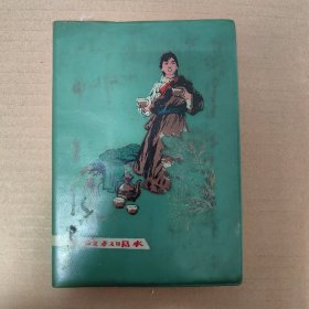 中医日记本，70年代初老中医手抄本，写满本中医验方内容