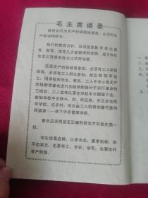 甘肃省小学试用课本政治(第三学年第一学期用)