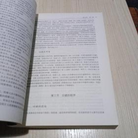 刑事诉讼法学（第六版）：现代刑事法学系列教材（总主编 赵秉志）