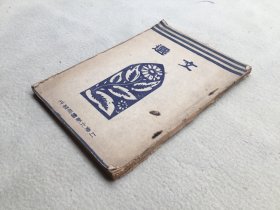 6068 北新活叶本文选