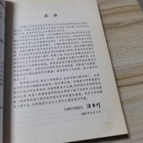 中国近现代科学技术史：两弹一星工程科学与大科学