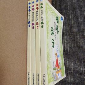 “成功教育”丛书培养孩子系列（4册合售）
培养有责任心的孩子
培养会学习的孩子
培养有创造力的孩子
培养健康快乐的孩子