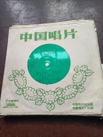 中国唱片（薄膜）：管弦乐合奏《潜海姑娘》等
