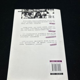 段子4：听滕老总讲商场应酬（段子高手冯仑友情推荐！一本在老板圈内疯狂传阅的神奇册子！酒局就是社会，酒桌就是圈子，酒话就是段子，你能看懂几段？