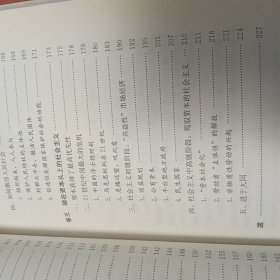 大道之行：中国共产党与中国社会主义