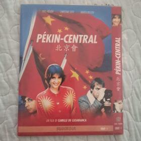 北京会DVD