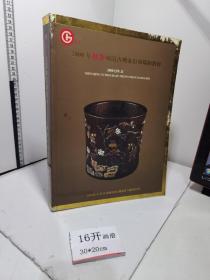正大2008年秋季明清古典家具专场拍卖会（16开铜版纸彩页 巨厚本29毫米）全部是制作工艺精湛的明清家具 书角磨损