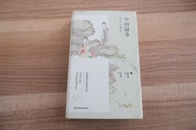 中国叙事 批评与理论