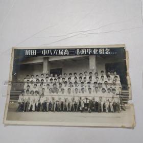 莆田一中八六届高三8班毕业留念1986年 老照片