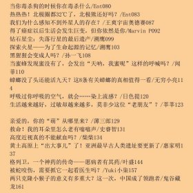2018年中国科普文学精选
