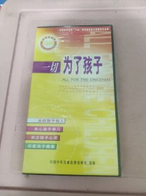 一切为了孩子dvd