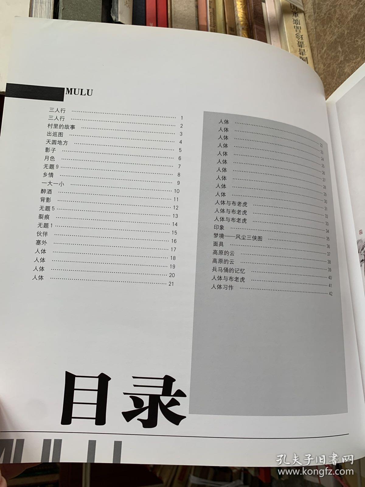 中国当代水墨人物画名家小品:施大畏