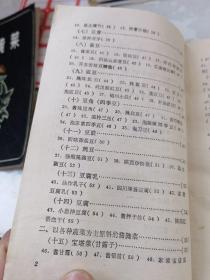 中国家庭酱腌菜大全