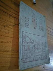 算数（第六册）