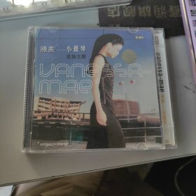 原版光盘：陈美-- 小提琴 更换主题 CD 一个人的故事 夜晚航程 爱情游戏