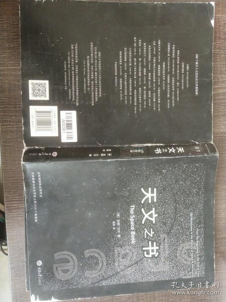 天文之书：从百亿年前到未来，展示天文史和人类太空探索的250个里程碑式的发现