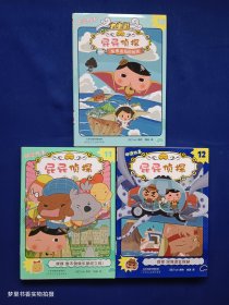 动漫故事 屁屁侦探（10、11、12）3册合售